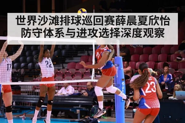 beach volleyball spike attack