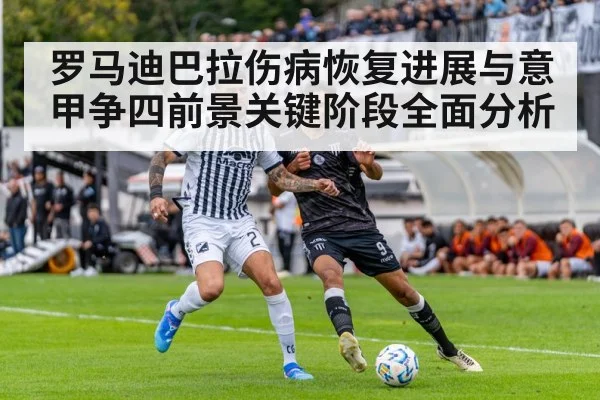 football stadium match action