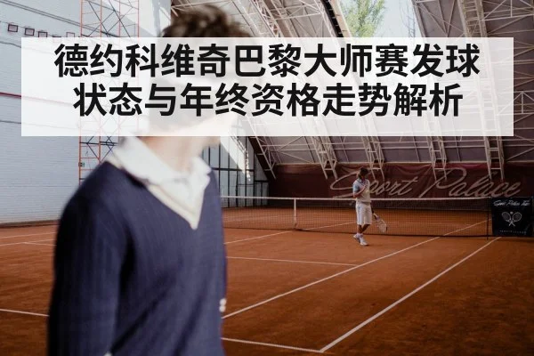 indoor tennis court