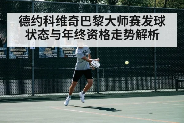 tennis match action